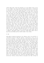 (국제경영전략) 일본의 불황기(1990년~2010년)에 성장이 두드러지거나, 주목할 만한 기업을 하나 선별하여-4