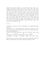 (국제경영전략) 일본의 불황기(1990년~2010년)에 성장이 두드러지거나, 주목할 만한 기업을 하나 선별하여-5