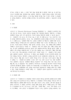 고든의 PET 전달법 중 나 - 전달법의  정의,구성3요소,장점,필요성(개인의견)에 대해 서술하고 1가지 이상 사례의 예(3가지 구성요소에 맞게)를 들어 기술하시오-2