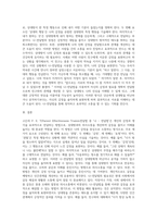 고든의 PET 전달법 중 나 - 전달법의  정의,구성3요소,장점,필요성(개인의견)에 대해 서술하고 1가지 이상 사례의 예(3가지 구성요소에 맞게)를 들어 기술하시오-3