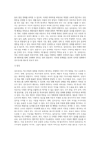 교육적 및 상담적으로 접근하는 과정에서 특수아동의 상태를 진단하기 위한 진단도구로서 심리검사의 장점과 한계점에 (2)-3