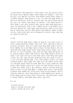 교육적 및 상담적으로 접근하는 과정에서 특수아동의 상태를 진단하기 위한 진단도구로서 심리검사의 장점과 한계점에 (2)-5