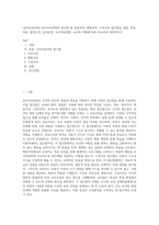 (유아교육과정) 유아교육과정의 접근법 중 성숙주의, 행동주의, 구성주의 접근법을 개념, 특성, 목표, 환경구성, 일과운영, 교수학습방법, 교사의 역할에 따라 비교하여 설명하시오-1