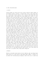 (유아교육과정) 유아교육과정의 접근법 중 성숙주의, 행동주의, 구성주의 접근법을 개념, 특성, 목표, 환경구성, 일과운영, 교수학습방법, 교사의 역할에 따라 비교하여 설명하시오-2