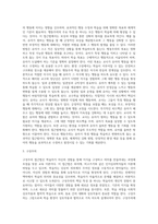 (유아교육과정) 유아교육과정의 접근법 중 성숙주의, 행동주의, 구성주의 접근법을 개념, 특성, 목표, 환경구성, 일과운영, 교수학습방법, 교사의 역할에 따라 비교하여 설명하시오-3