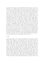 (유아교육과정) 유아교육과정의 접근법 중 성숙주의, 행동주의, 구성주의 접근법을 개념, 특성, 목표, 환경구성, 일과운영, 교수학습방법, 교사의 역할에 따라 비교하여 설명하시오-4