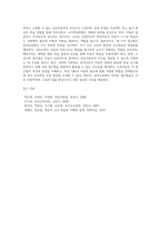 (유아교육과정) 유아교육과정의 접근법 중 성숙주의, 행동주의, 구성주의 접근법을 개념, 특성, 목표, 환경구성, 일과운영, 교수학습방법, 교사의 역할에 따라 비교하여 설명하시오-5