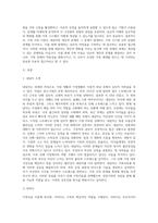 가족치료 이론에 따른 내담자 소개, 문제분석, 치료목표, 치료 과정 서술 (1)-2