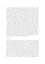 가족치료 이론에 따른 내담자 소개, 문제분석, 치료목표, 치료 과정 서술 (1)-3