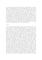 가족치료 이론에 따른 내담자 소개, 문제분석, 치료목표, 치료 과정 서술 (1)-4