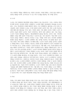 가족치료 이론에 따른 내담자 소개, 문제분석, 치료목표, 치료 과정 서술 (1)-5