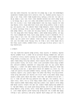 가족치료 이론에 따른 내담자 소개, 문제분석, 치료목표, 치료 과정 서술 (1)-6