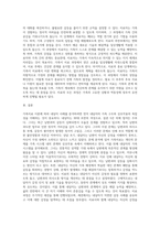 가족치료 이론에 따른 내담자 소개, 문제분석, 치료목표, 치료 과정 서술 (1)-8