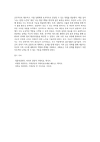 가족치료 이론에 따른 내담자 소개, 문제분석, 치료목표, 치료 과정 서술 (1)-9