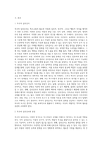 교육적 및 상담적으로 접근하는 과정에서 특수아동의 상태를 진단하기 위한 진단도구로서 심리검사의 장점과 한계점에 (1)-2