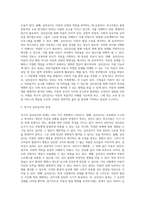 교육적 및 상담적으로 접근하는 과정에서 특수아동의 상태를 진단하기 위한 진단도구로서 심리검사의 장점과 한계점에 (1)-3