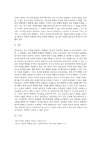 교육적 및 상담적으로 접근하는 과정에서 특수아동의 상태를 진단하기 위한 진단도구로서 심리검사의 장점과 한계점에 (1)-4