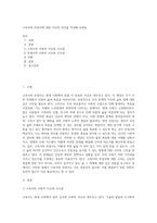 고독사와 존엄사에 대한 자신의 의견을 작성해 보세요 (21)-1
