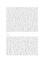 고독사와 존엄사에 대한 자신의 의견을 작성해 보세요 (21)-3