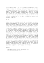 고독사와 존엄사에 대한 자신의 의견을 작성해 보세요 (21)-4