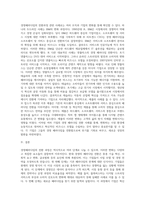 경영패러다임의 전환과정을 단계별로 설명하고 관련사례를 조사하시오 (3)-3