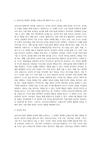 (유아교육개론B형1-1)유아교육기관의 체제와 종류에 대하여 논하고, 유아교육기관에서 영역별 교재교구에 대하여 보고 느낀 점-5