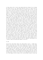 (유아교육개론B형1-1)유아교육기관의 체제와 종류에 대하여 논하고, 유아교육기관에서 영역별 교재교구에 대하여 보고 느낀 점-6