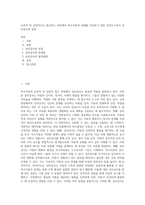 교육적 및 상담적으로 접근하는 과정에서 특수아동의 상태를 진단하기 위한 진단도구로서 심리검사의 장점-1