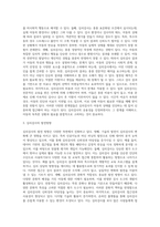교육적 및 상담적으로 접근하는 과정에서 특수아동의 상태를 진단하기 위한 진단도구로서 심리검사의 장점-3