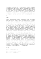 교육적 및 상담적으로 접근하는 과정에서 특수아동의 상태를 진단하기 위한 진단도구로서 심리검사의 장점-4