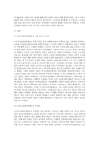 노인장기요양보험제도가 시행하게된 목적과 과정을 사회복지정책 분석틀을 이용하여 분석하고 사회복지측면에서의 문제점과 개선안을 서술 사회복지정책 분석틀은 목적(형성배경), 과정(장기요양보험제도 이전과 이후의 변화), 문제점, 개선안으로 구분하여 분석한다-2