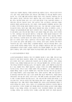 노인장기요양보험제도가 시행하게된 목적과 과정을 사회복지정책 분석틀을 이용하여 분석하고 사회복지측면에서의 문제점과 개선안을 서술 사회복지정책 분석틀은 목적(형성배경), 과정(장기요양보험제도 이전과 이후의 변화), 문제점, 개선안으로 구분하여 분석한다-3