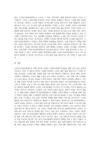 노인장기요양보험제도가 시행하게된 목적과 과정을 사회복지정책 분석틀을 이용하여 분석하고 사회복지측면에서의 문제점과 개선안을 서술 사회복지정책 분석틀은 목적(형성배경), 과정(장기요양보험제도 이전과 이후의 변화), 문제점, 개선안으로 구분하여 분석한다-4