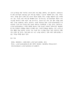 노인장기요양보험제도가 시행하게된 목적과 과정을 사회복지정책 분석틀을 이용하여 분석하고 사회복지측면에서의 문제점과 개선안을 서술 사회복지정책 분석틀은 목적(형성배경), 과정(장기요양보험제도 이전과 이후의 변화), 문제점, 개선안으로 구분하여 분석한다-5
