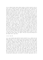 경영정보시스템에 대해 정의하고, 정보시스템을 활용한 기업의 성공사례에 대해 조사하고, 해당사례 성공 이유에 대해 본인의 의견에 대해-3