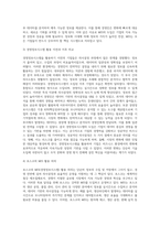경영정보시스템에 대해 정의하고, 정보시스템을 활용한 기업의 성공사례에 대해 조사하고, 해당사례 성공 이유에 대해 본인의 의견에 대해-5