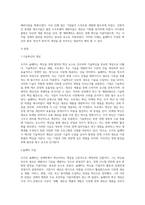 (국제경영의 이해) 조지프 슘페터가 제시한 혁신(innovation)의 개념을 설명하고, 혁신의 사례로 어떤 것을 들 수 있는지-2