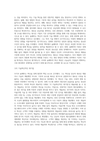(국제경영의 이해) 조지프 슘페터가 제시한 혁신(innovation)의 개념을 설명하고, 혁신의 사례로 어떤 것을 들 수 있는지-3