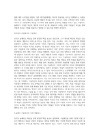 (국제경영의 이해) 조지프 슘페터가 제시한 혁신(innovation)의 개념을 설명하고, 혁신의 사례로 어떤 것을 들 수 있는지-4