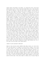 (국제경영의 이해) 조지프 슘페터가 제시한 혁신(innovation)의 개념을 설명하고, 혁신의 사례로 어떤 것을 들 수 있는지-5