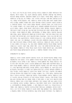 (국제경영의 이해) 조지프 슘페터가 제시한 혁신(innovation)의 개념을 설명하고, 혁신의 사례로 어떤 것을 들 수 있는지-6
