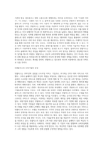 (국제경영의 이해) 조지프 슘페터가 제시한 혁신(innovation)의 개념을 설명하고, 혁신의 사례로 어떤 것을 들 수 있는지-7