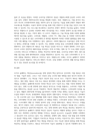 (국제경영의 이해) 조지프 슘페터가 제시한 혁신(innovation)의 개념을 설명하고, 혁신의 사례로 어떤 것을 들 수 있는지-9