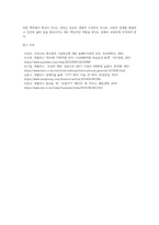 (국제경영의 이해) 조지프 슘페터가 제시한 혁신(innovation)의 개념을 설명하고, 혁신의 사례로 어떤 것을 들 수 있는지-10
