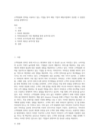 고객맞춤화 전략을 사용하고 있는 기업을 찾아 해당 기업이 해당사업에서 성공할 수 있었던 요인을 설명하시오 (1)-1