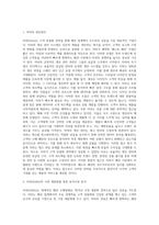 고객맞춤화 전략을 사용하고 있는 기업을 찾아 해당 기업이 해당사업에서 성공할 수 있었던 요인을 설명하시오 (1)-2
