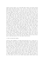 고객맞춤화 전략을 사용하고 있는 기업을 찾아 해당 기업이 해당사업에서 성공할 수 있었던 요인을 설명하시오 (1)-3
