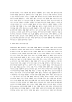 고객맞춤화 전략을 사용하고 있는 기업을 찾아 해당 기업이 해당사업에서 성공할 수 있었던 요인을 설명하시오 (1)-4