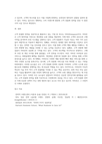 고객맞춤화 전략을 사용하고 있는 기업을 찾아 해당 기업이 해당사업에서 성공할 수 있었던 요인을 설명하시오 (1)-5
