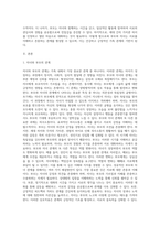 가족의 다양한 부부, 부모와 자녀, 형제자매, 고부 등의 관계 중 부모와 자녀 관계에서 나타나는 관계의 특징, 과제 및 건강한 가족관계를 위한 해결방안을 서술하시오-2